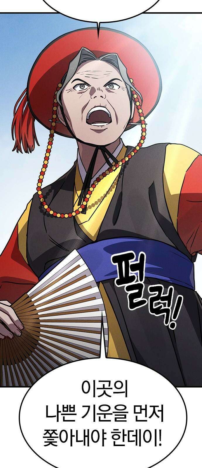 귀령 31화 10