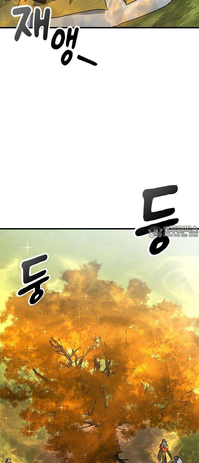 귀령 31화 12
