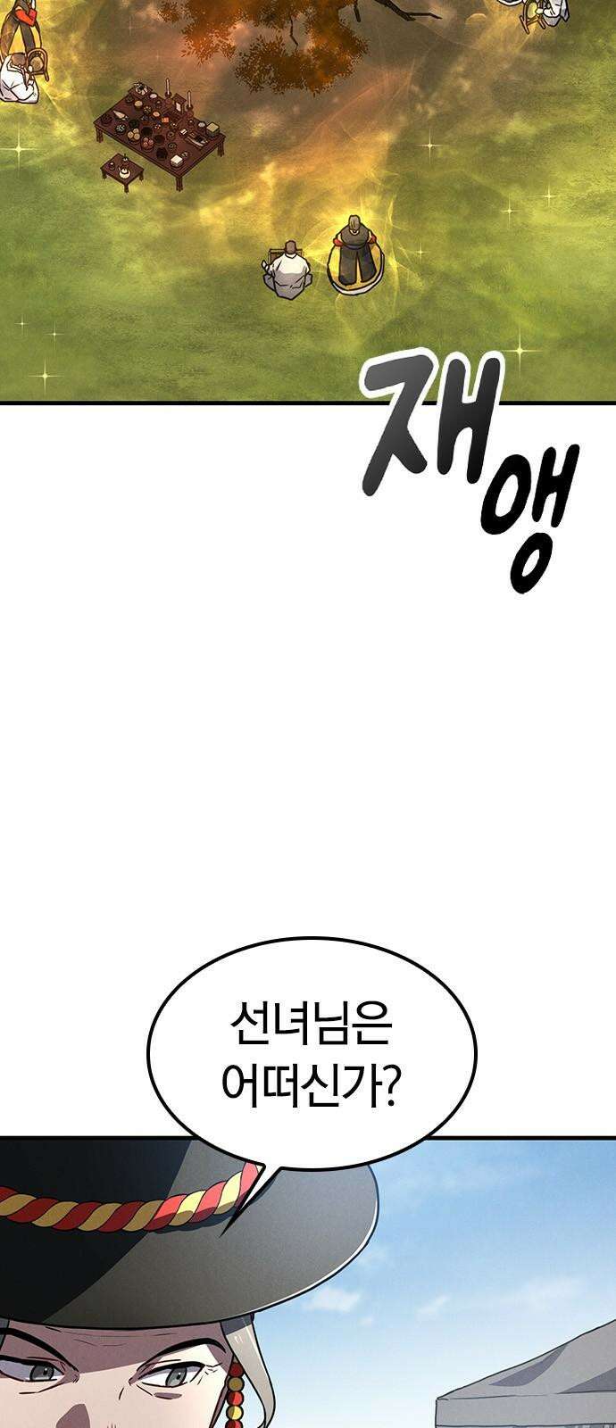 귀령 31화 13