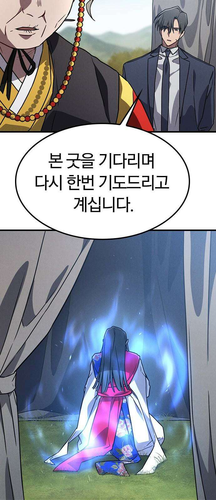 귀령 31화 14