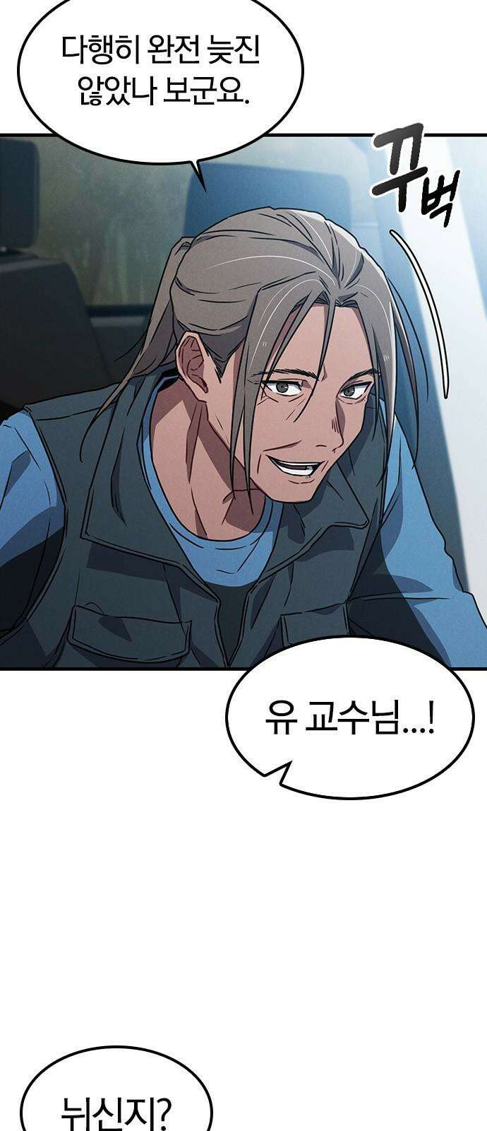 귀령 31화 16
