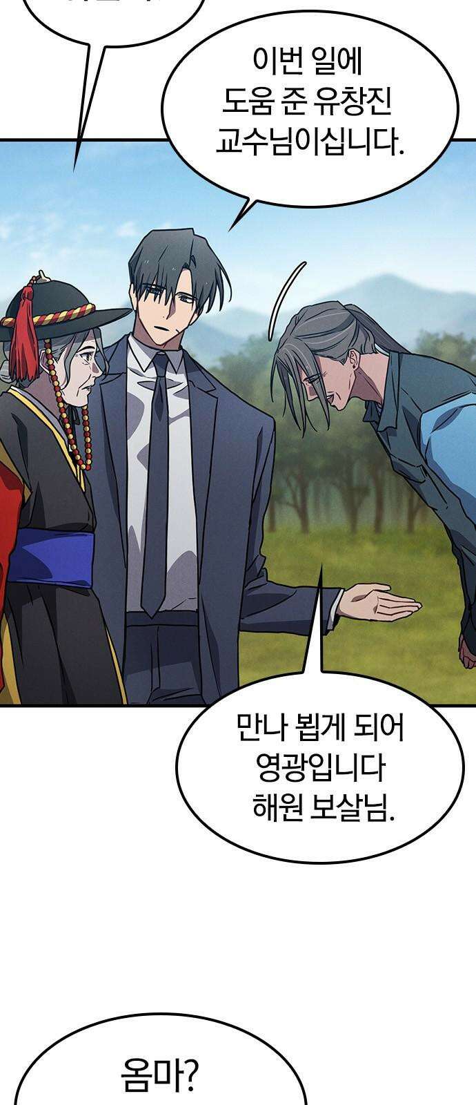 귀령 31화 17