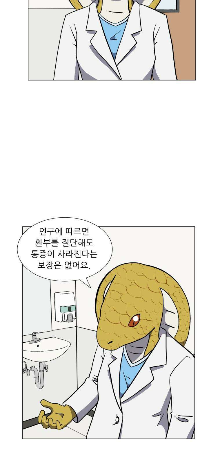 닥터앤닥터 병원일기 108화 브릿지4 4