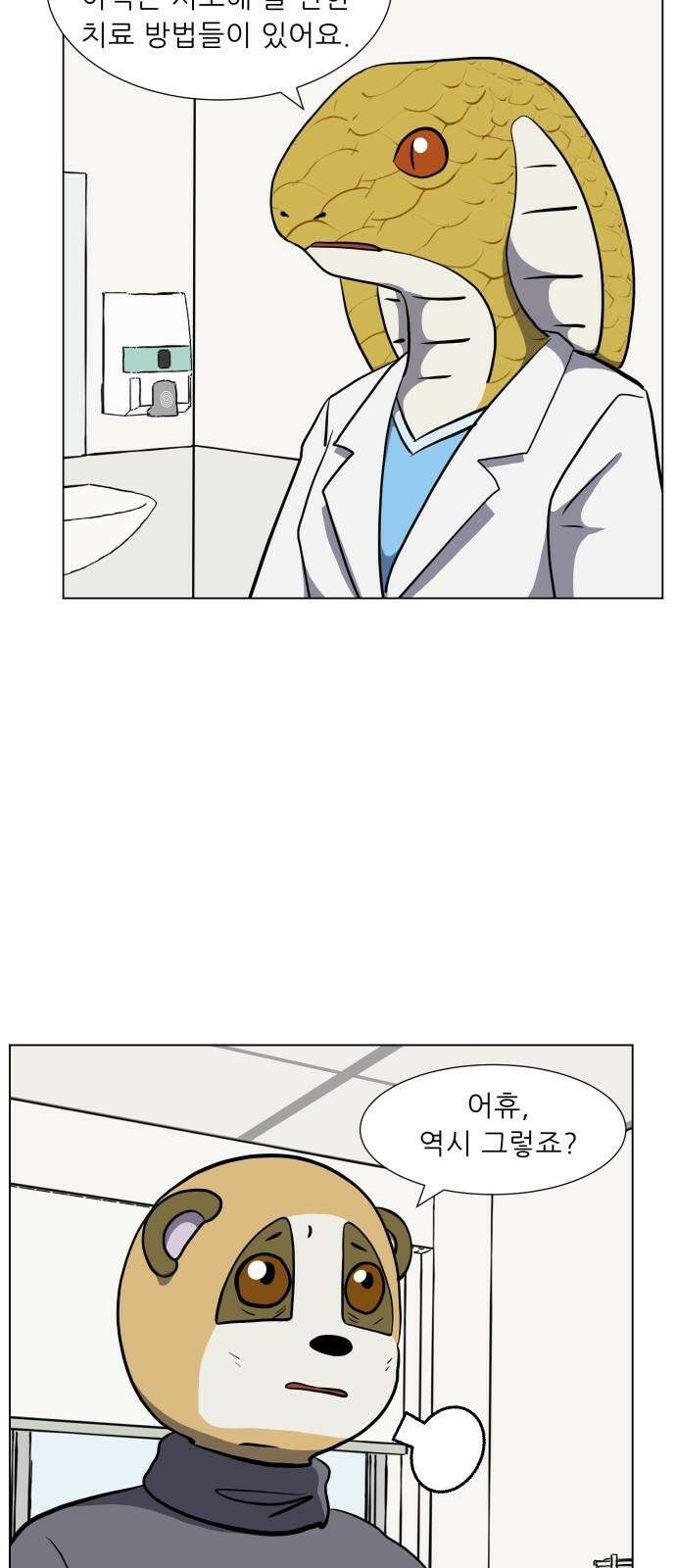 닥터앤닥터 병원일기 108화 브릿지4 7