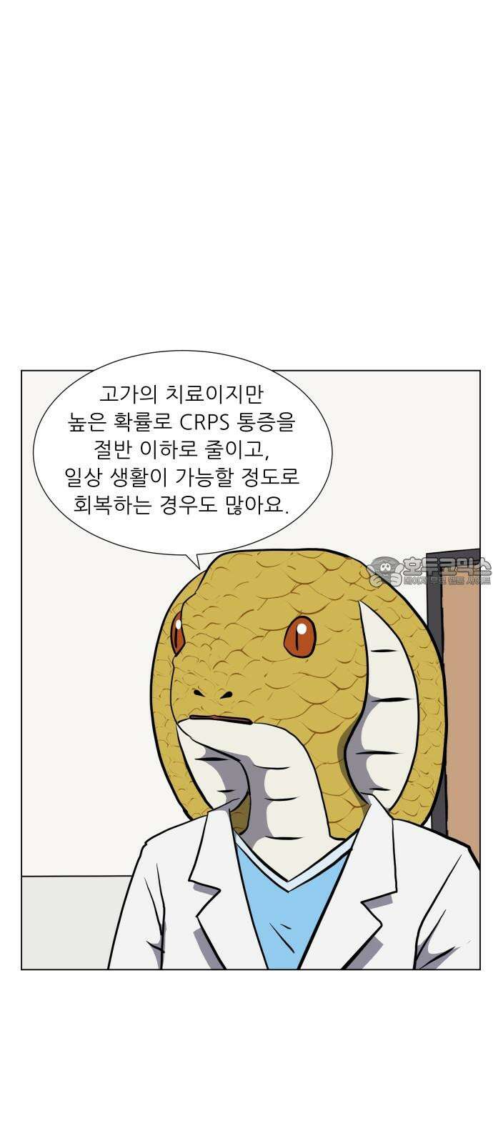 닥터앤닥터 병원일기 108화 브릿지4 9