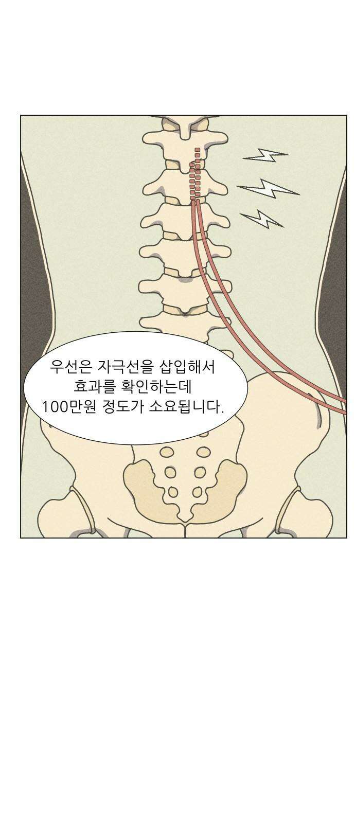 닥터앤닥터 병원일기 108화 브릿지4 11