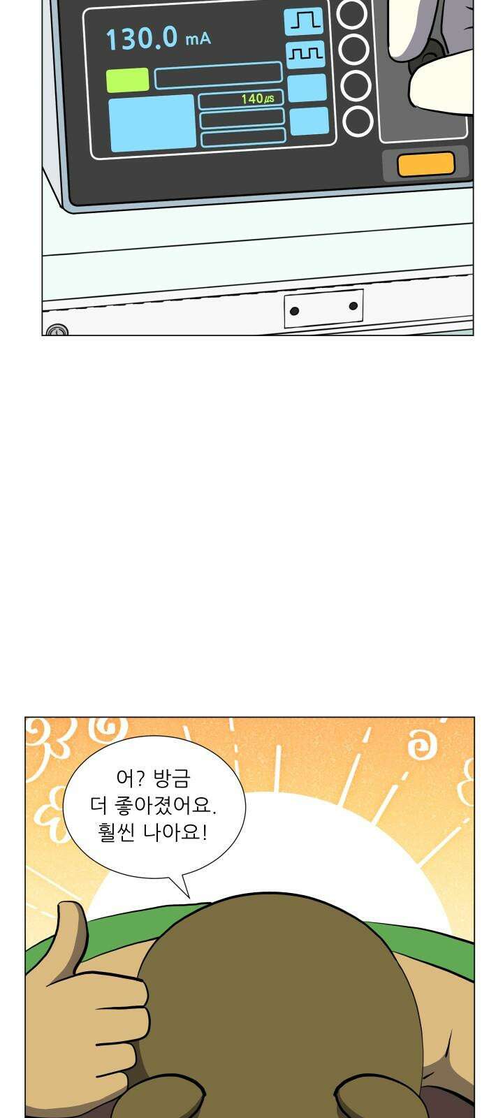 닥터앤닥터 병원일기 108화 브릿지4 17