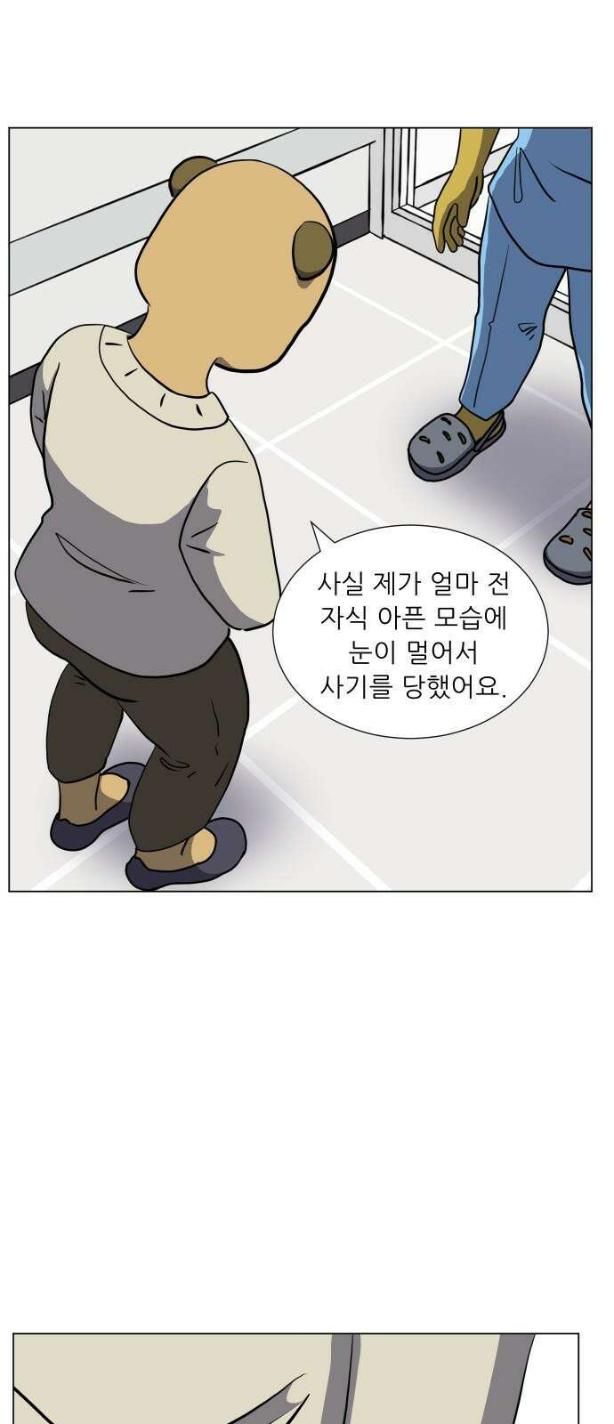 닥터앤닥터 병원일기 108화 브릿지4 22
