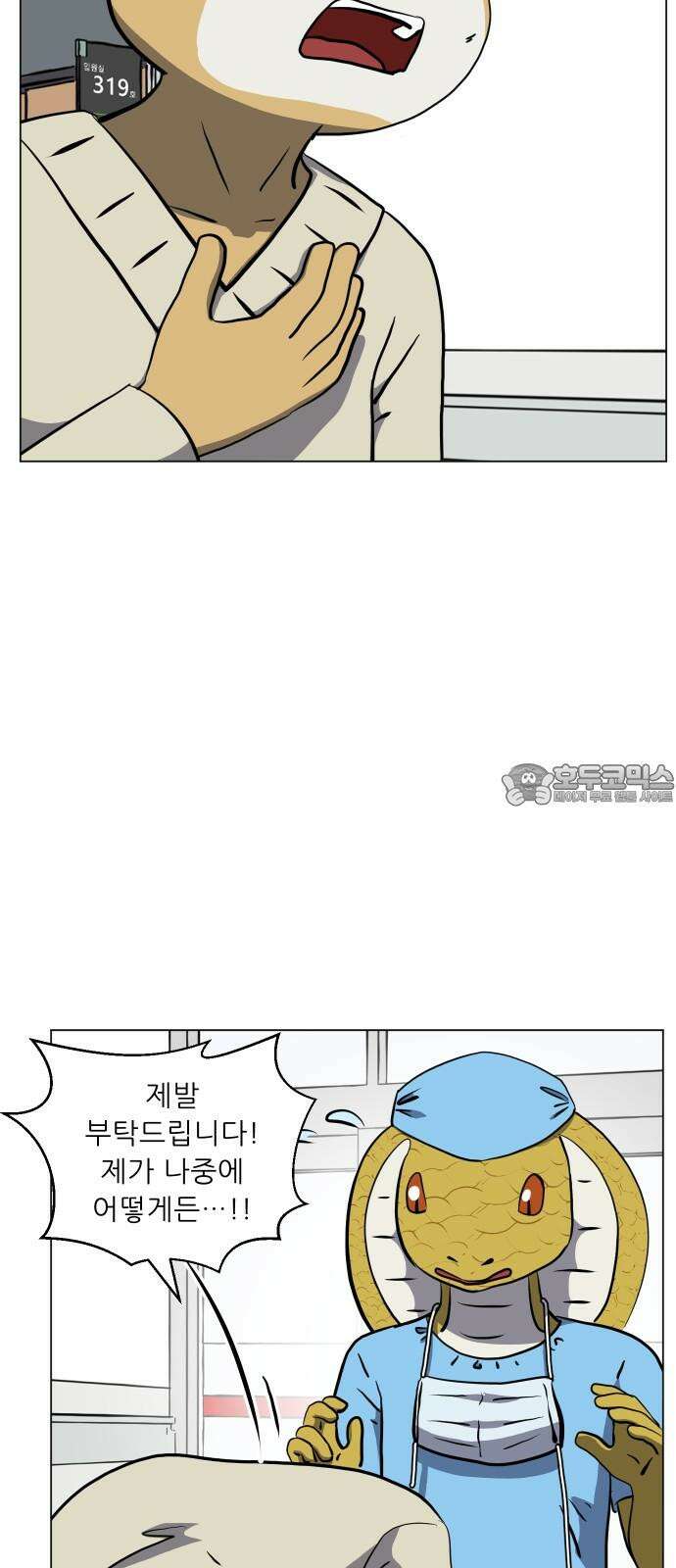 닥터앤닥터 병원일기 108화 브릿지4 24