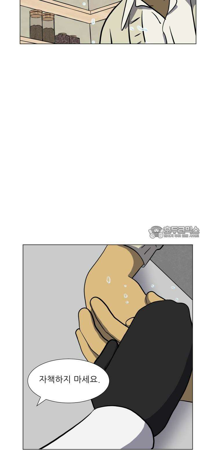 닥터앤닥터 병원일기 108화 브릿지4 30