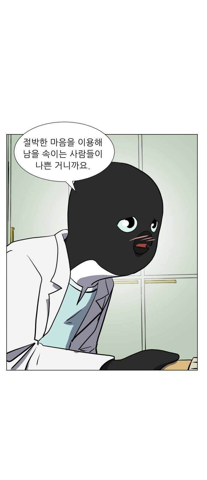 닥터앤닥터 병원일기 108화 브릿지4 31