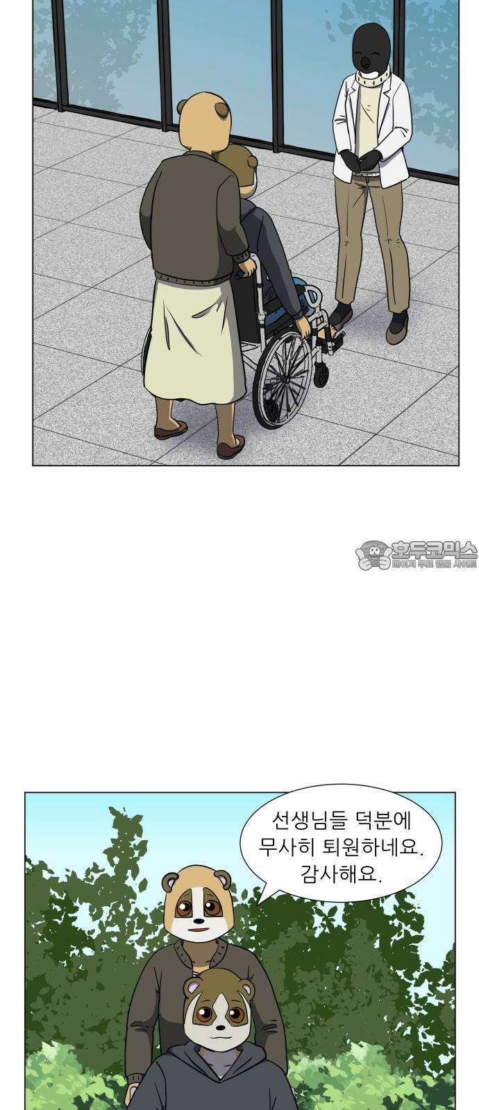 닥터앤닥터 병원일기 108화 브릿지4 33