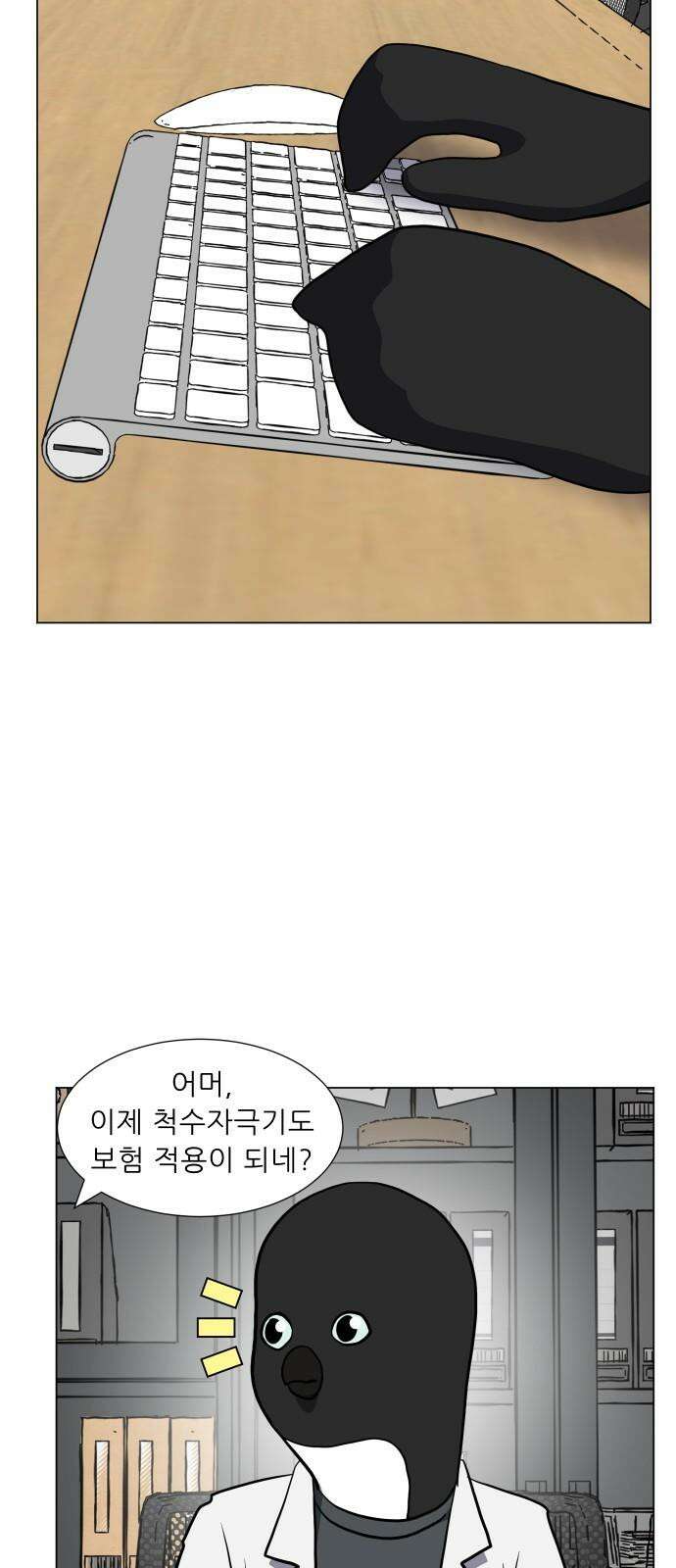 닥터앤닥터 병원일기 108화 브릿지4 37