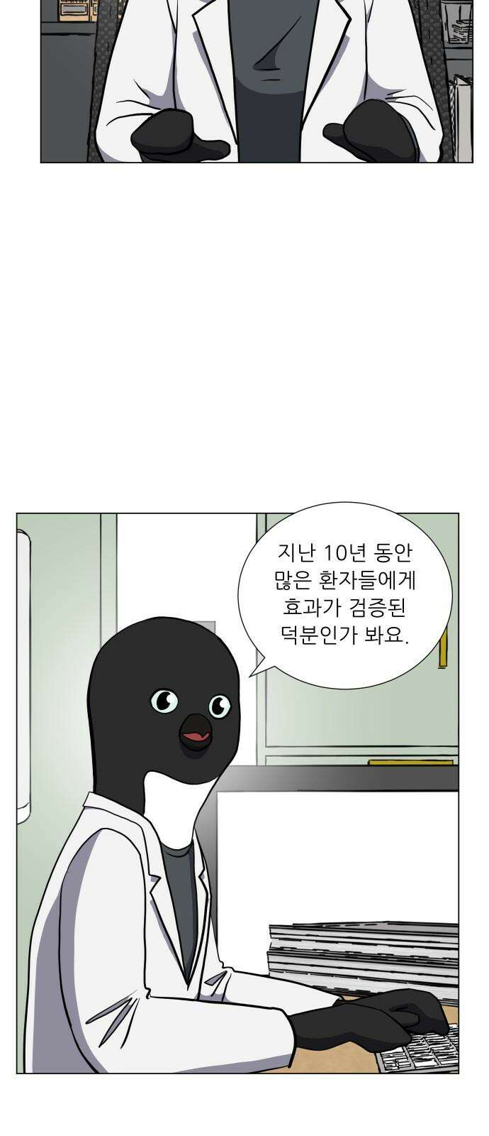 닥터앤닥터 병원일기 108화 브릿지4 38