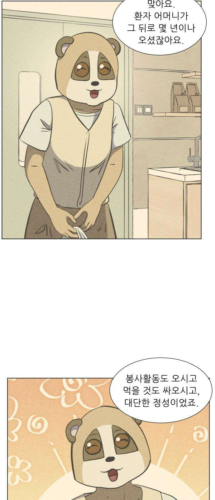 닥터앤닥터 병원일기 108화 브릿지4 40