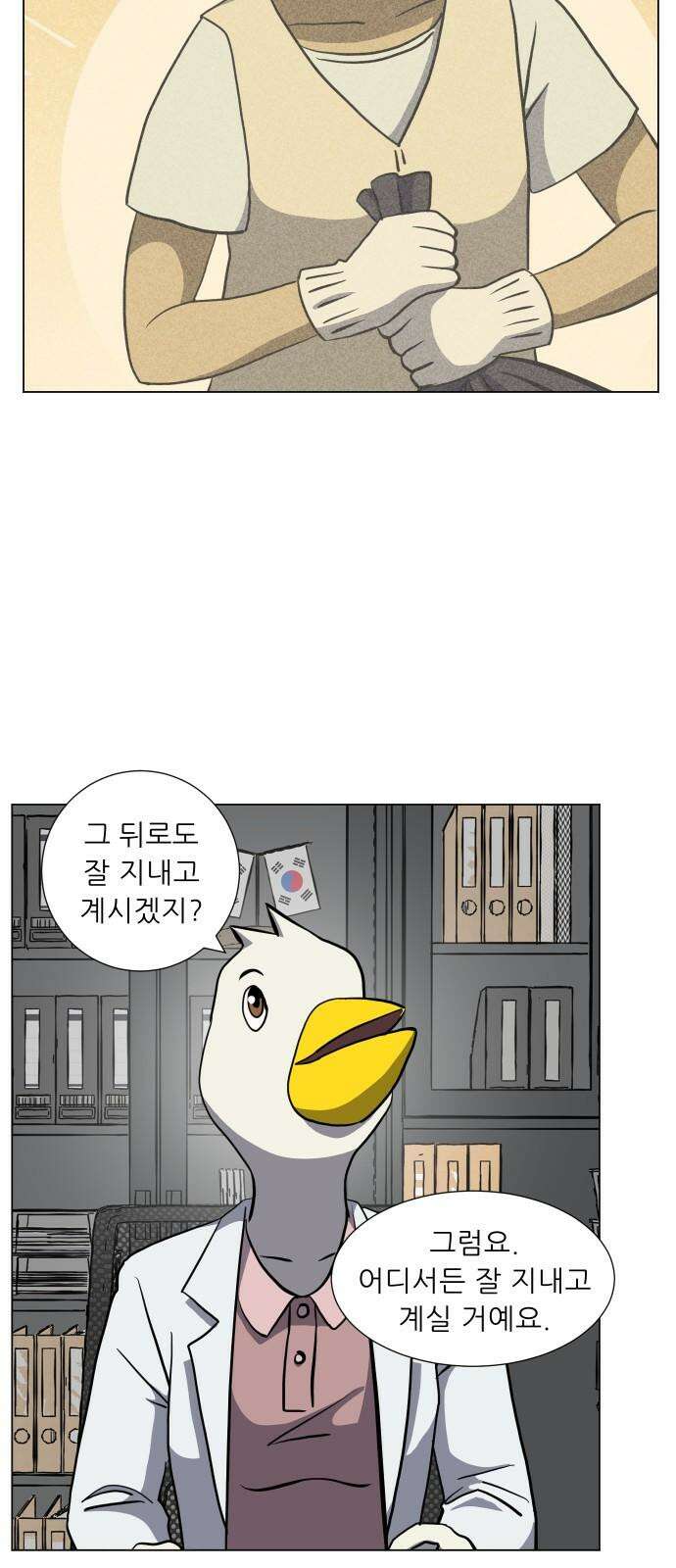 닥터앤닥터 병원일기 108화 브릿지4 41