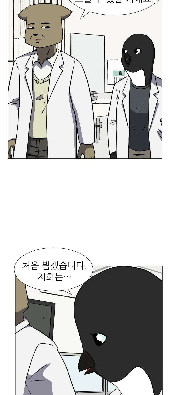 닥터앤닥터 병원일기 108화 브릿지4 49