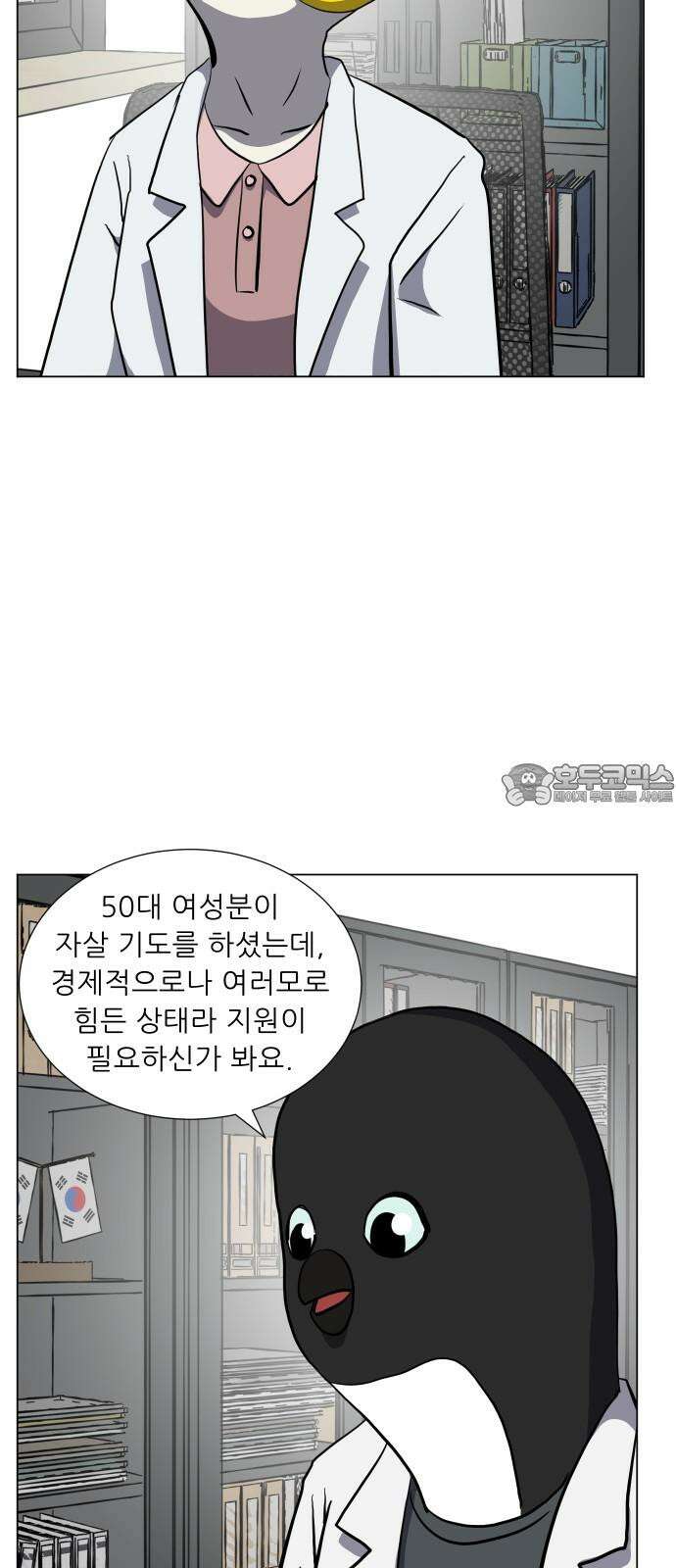 닥터앤닥터 병원일기 108화 브릿지4 45
