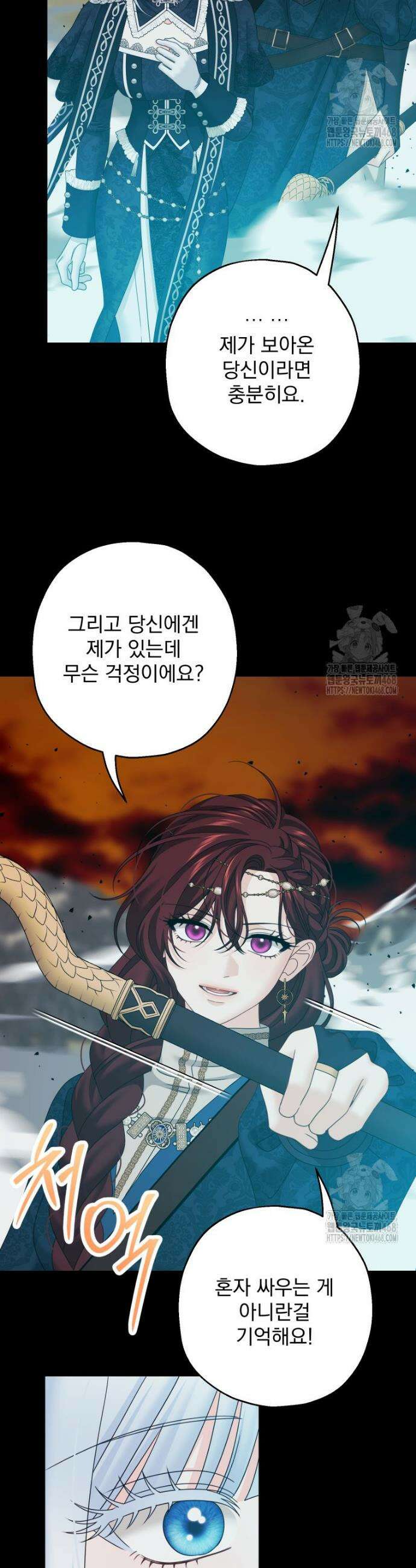 집착 남주가 나를 주인공으로 만들었다 67화 3