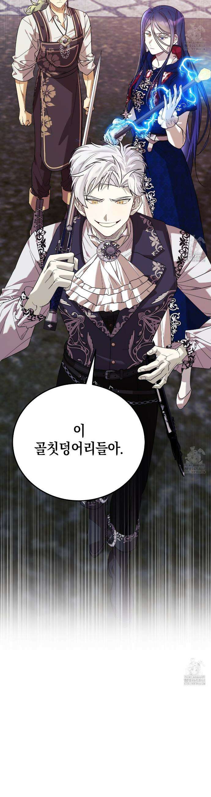 폭군의 망나니 오빠로 사는 법 31화 2