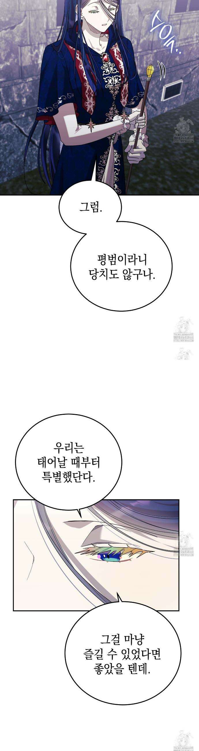 폭군의 망나니 오빠로 사는 법 31화 9