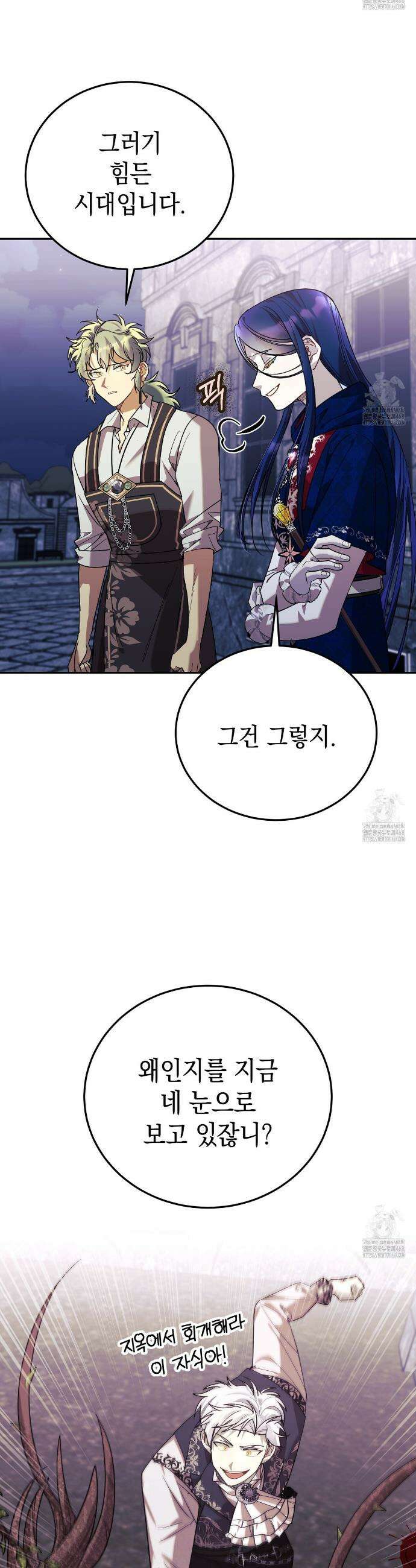폭군의 망나니 오빠로 사는 법 31화 10