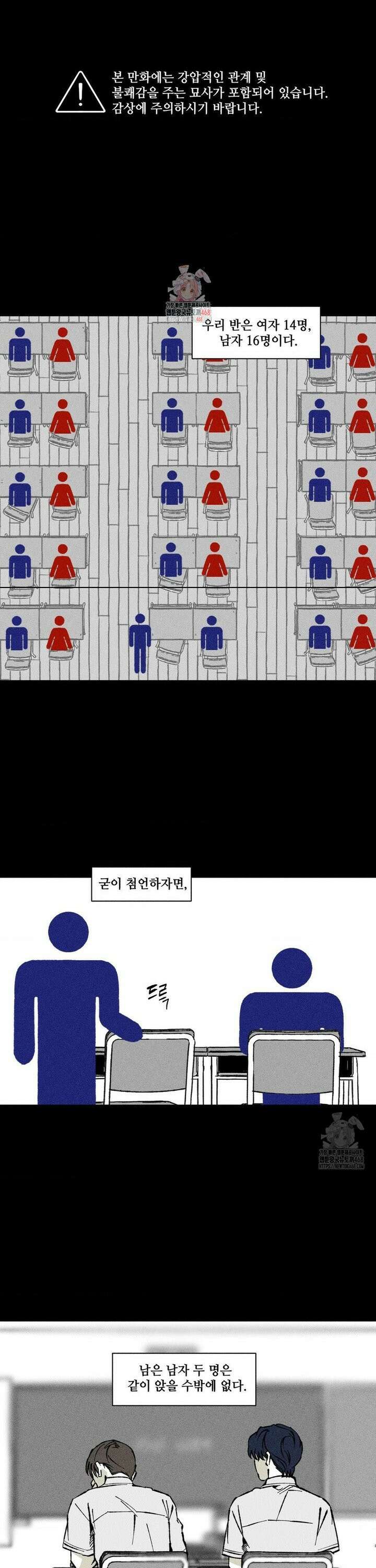 유원불변 42화 1