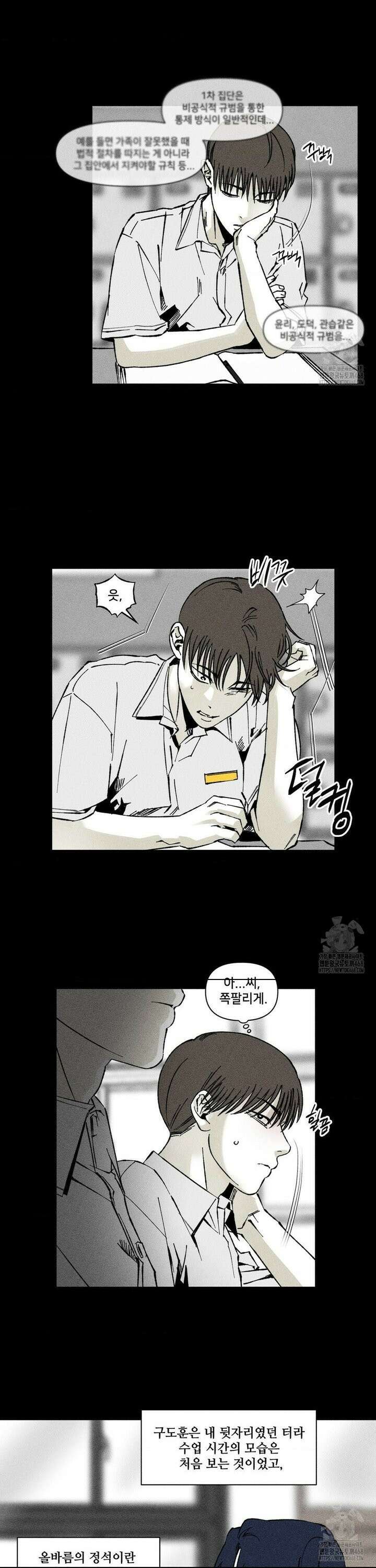 유원불변 42화 3