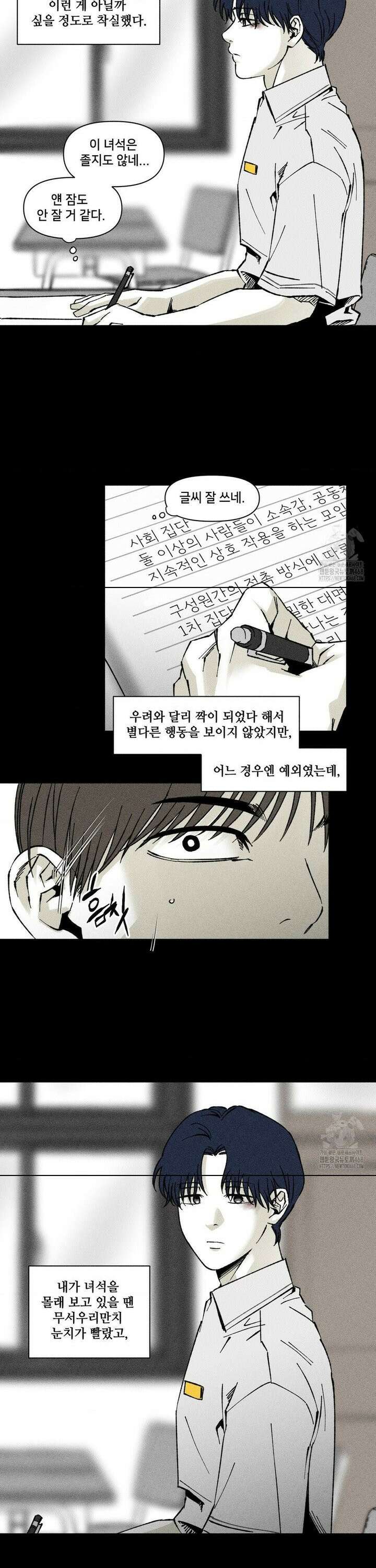 유원불변 42화 4