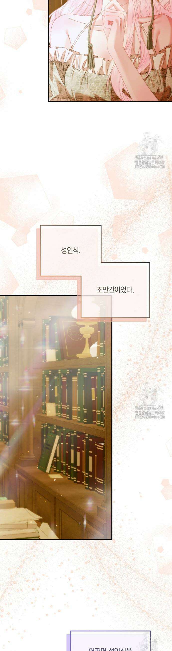 세이렌: 악당과 계약가족이 되었다 139화 17