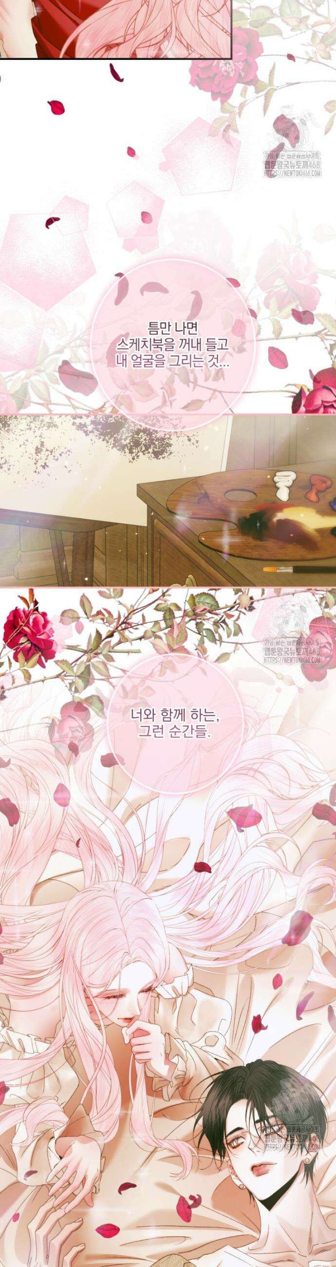 세이렌: 악당과 계약가족이 되었다 139화 28