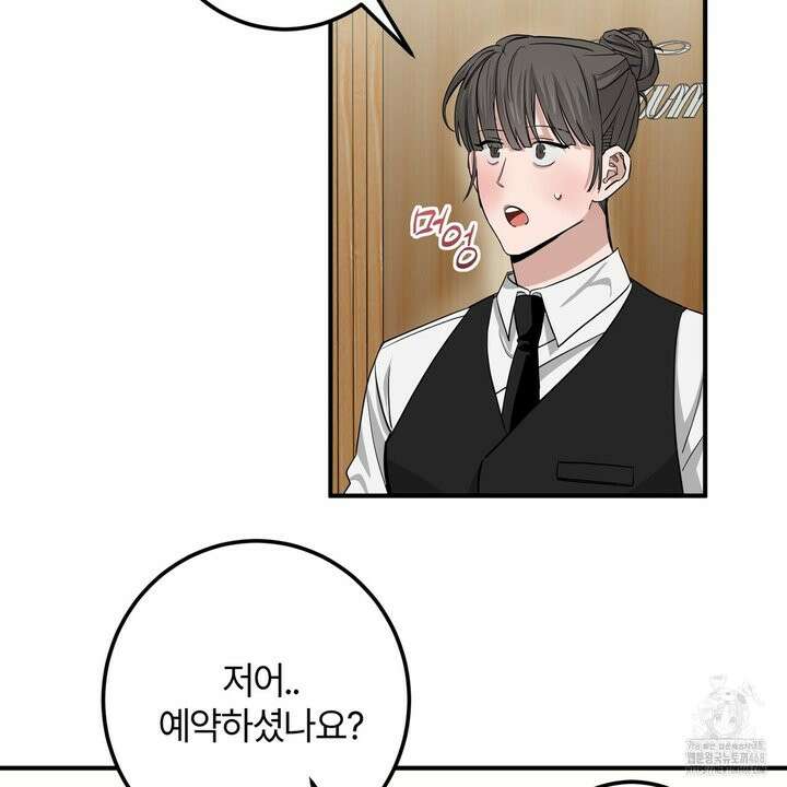 별똥별에게 구름판 서포트 신청합니다 33화 4