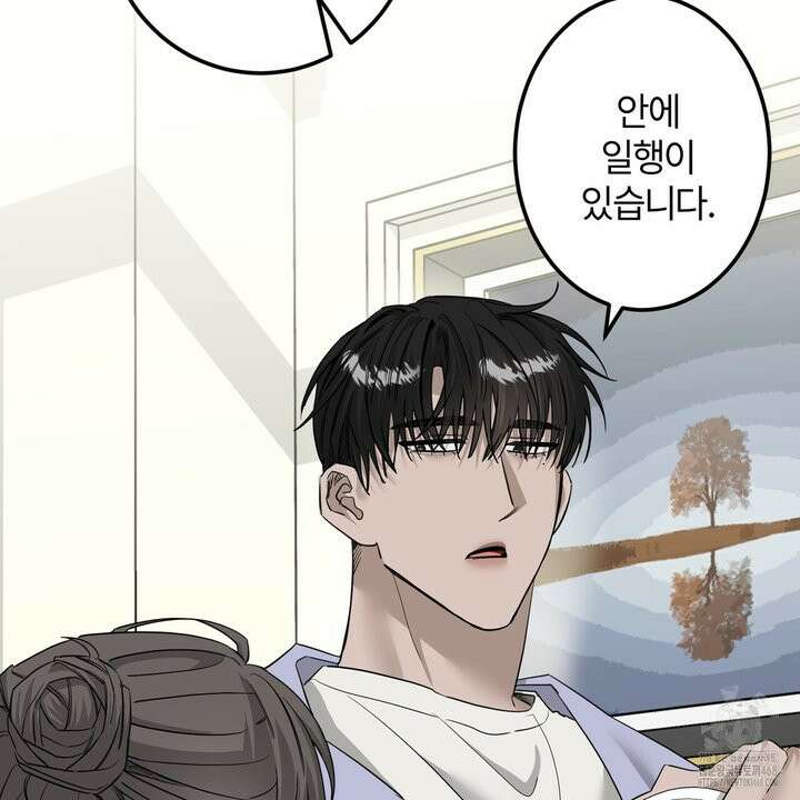 별똥별에게 구름판 서포트 신청합니다 33화 5