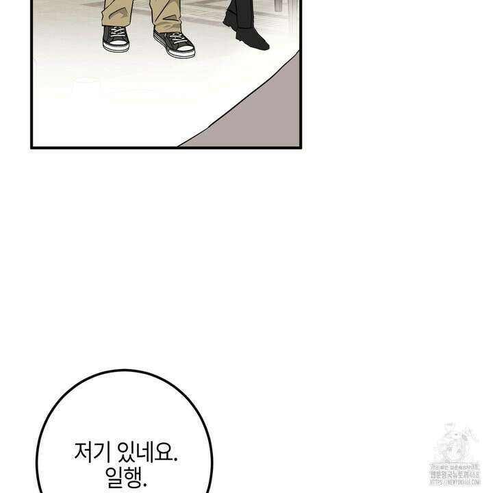 별똥별에게 구름판 서포트 신청합니다 33화 13