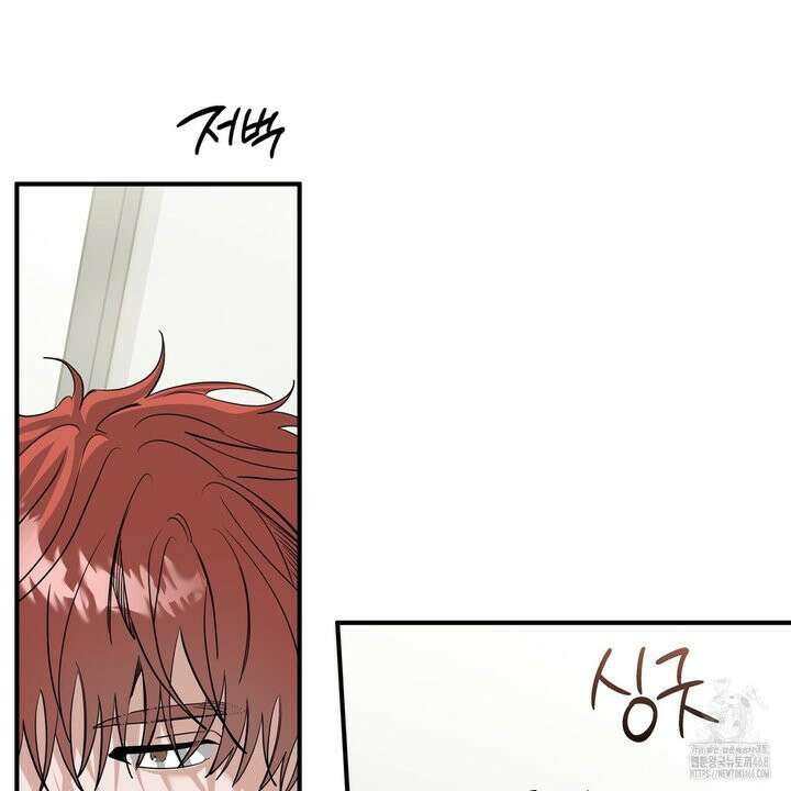 별똥별에게 구름판 서포트 신청합니다 33화 19