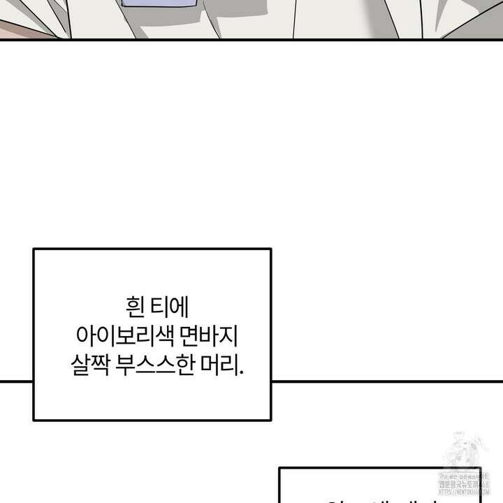 별똥별에게 구름판 서포트 신청합니다 33화 23