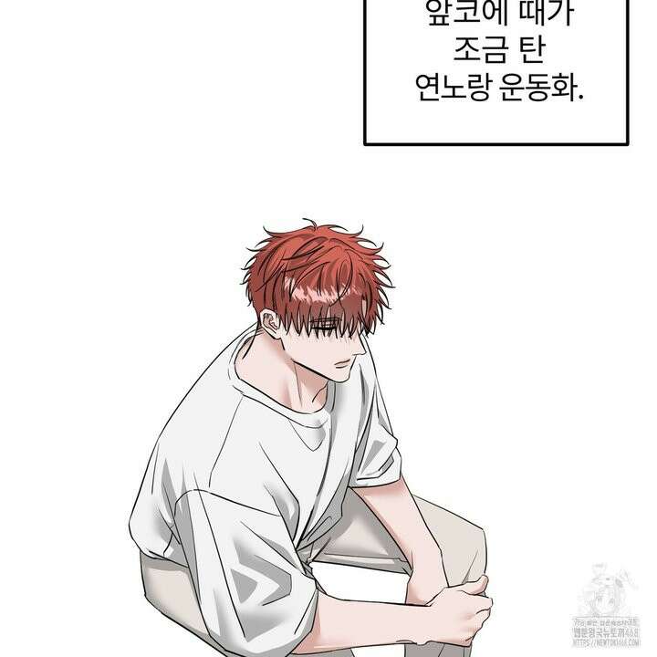별똥별에게 구름판 서포트 신청합니다 33화 24