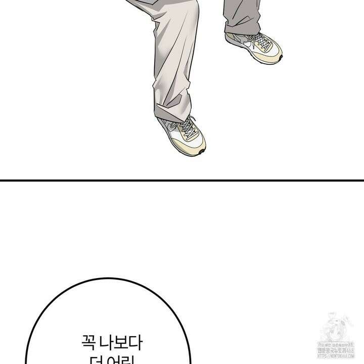 별똥별에게 구름판 서포트 신청합니다 33화 25
