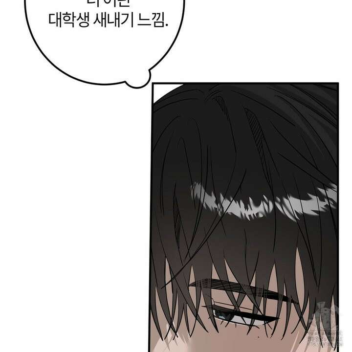 별똥별에게 구름판 서포트 신청합니다 33화 26