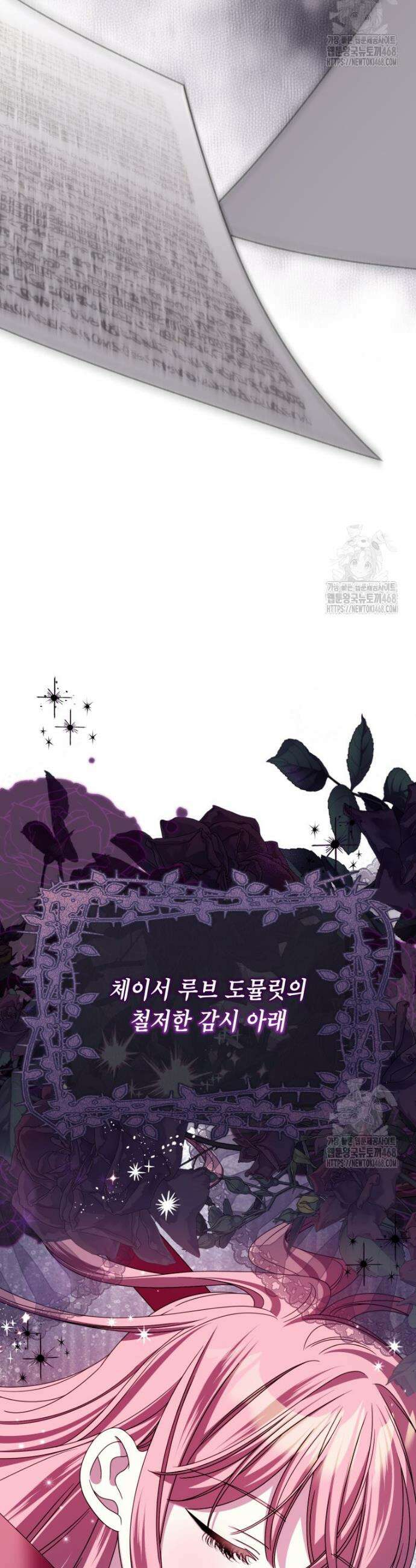 감방에서 남자주인공을 만났습니다 65(상)화 2