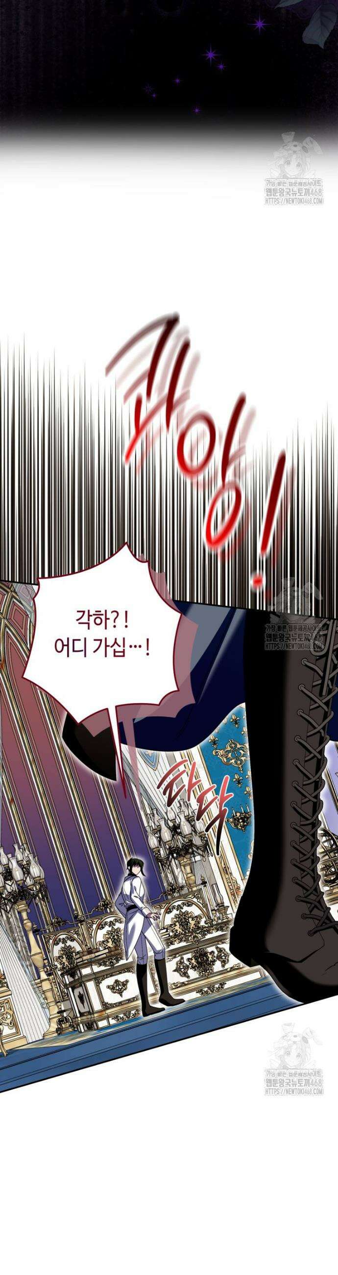 감방에서 남자주인공을 만났습니다 65(상)화 4
