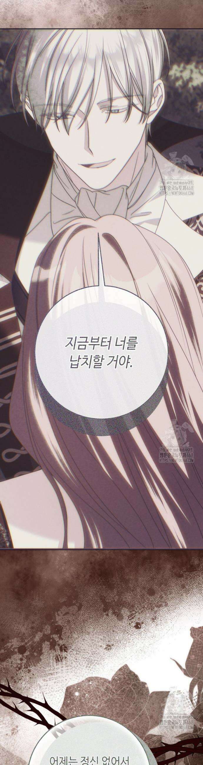 감방에서 남자주인공을 만났습니다 65(상)화 6