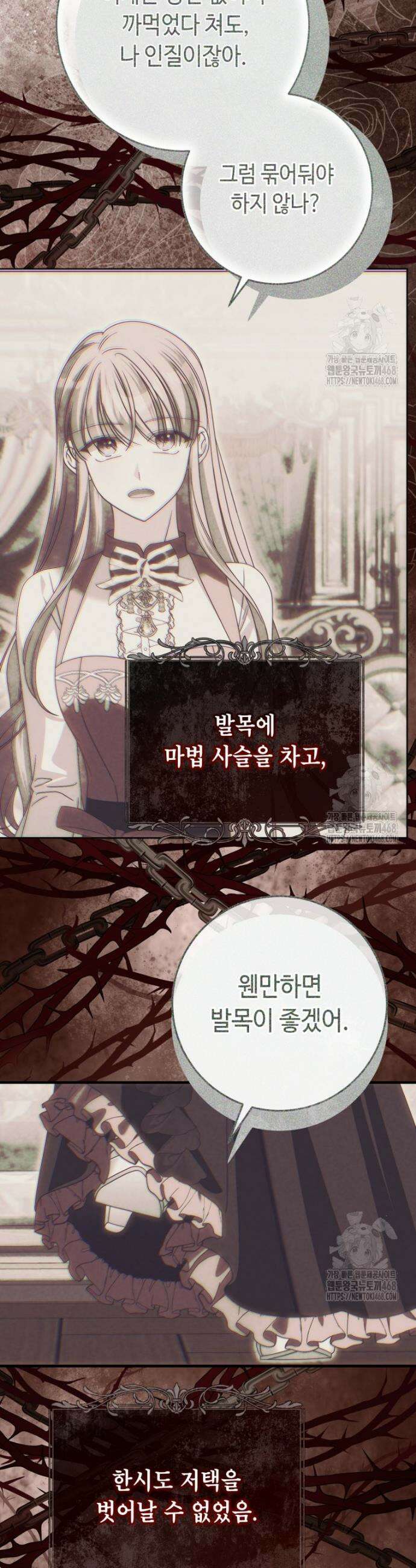 감방에서 남자주인공을 만났습니다 65(상)화 7