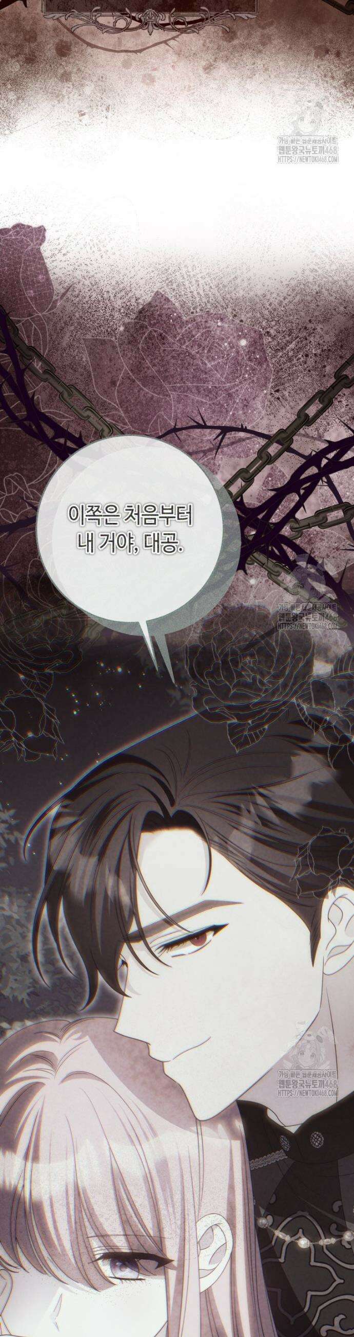 감방에서 남자주인공을 만났습니다 65(상)화 8