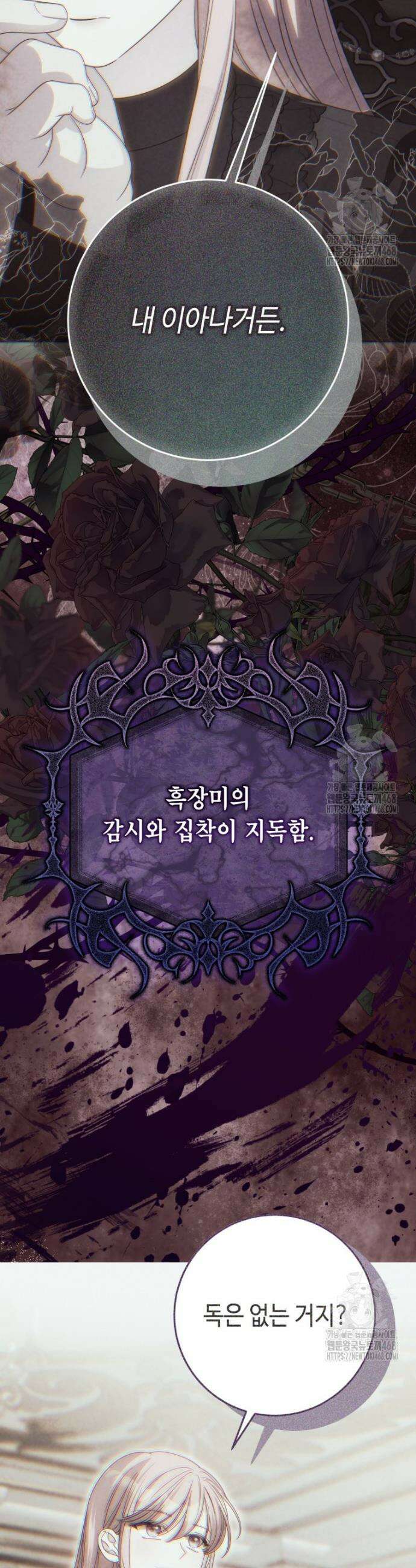 감방에서 남자주인공을 만났습니다 65(상)화 9