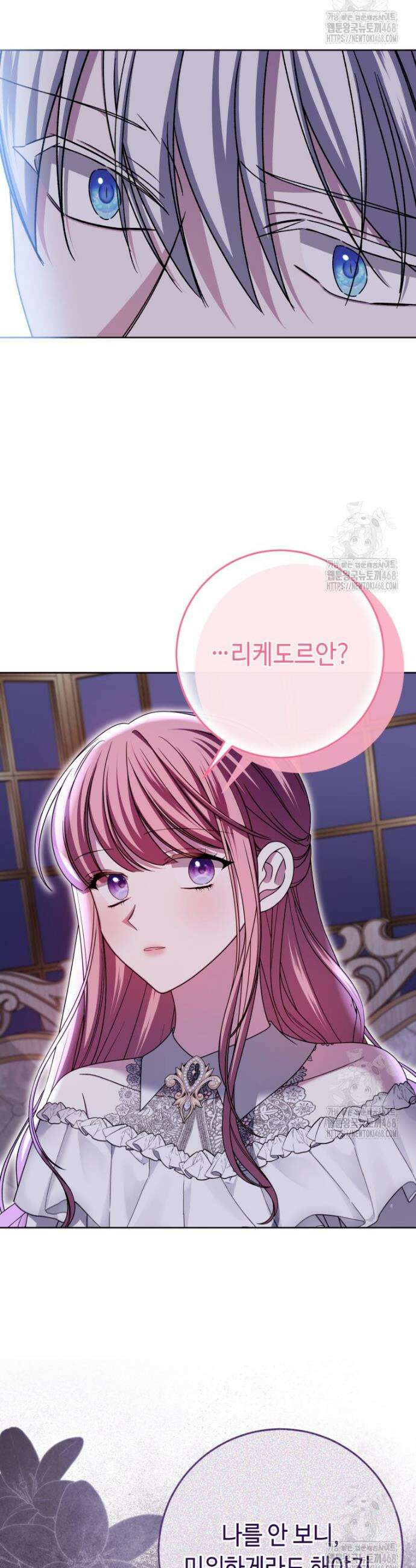 감방에서 남자주인공을 만났습니다 65(상)화 14