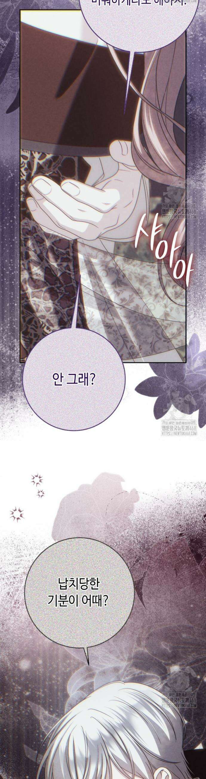 감방에서 남자주인공을 만났습니다 65(상)화 15