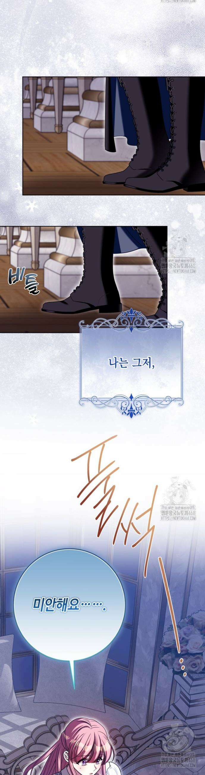 감방에서 남자주인공을 만났습니다 65(상)화 18