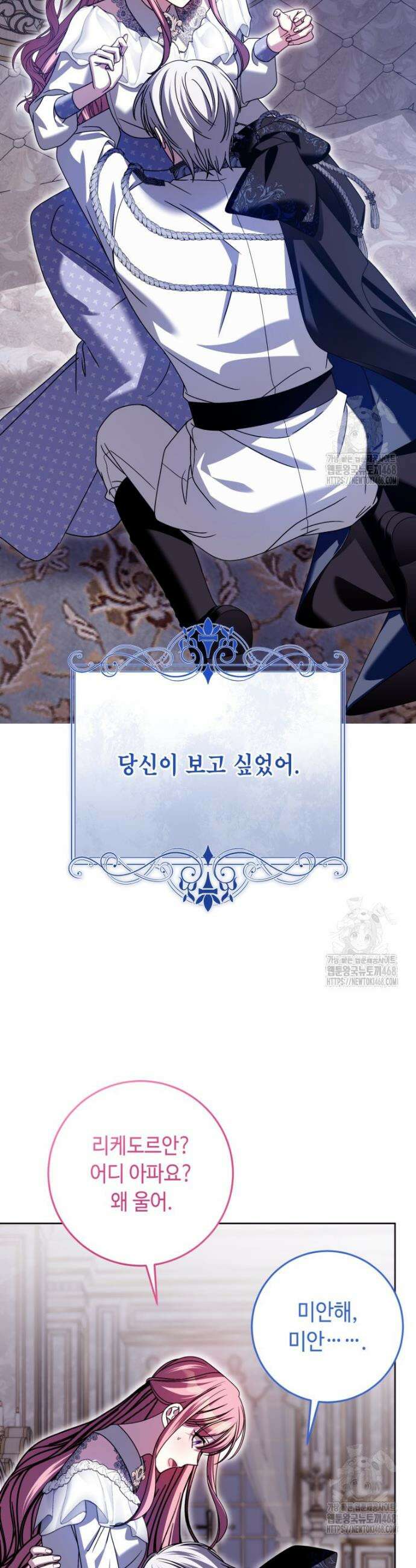 감방에서 남자주인공을 만났습니다 65(상)화 19