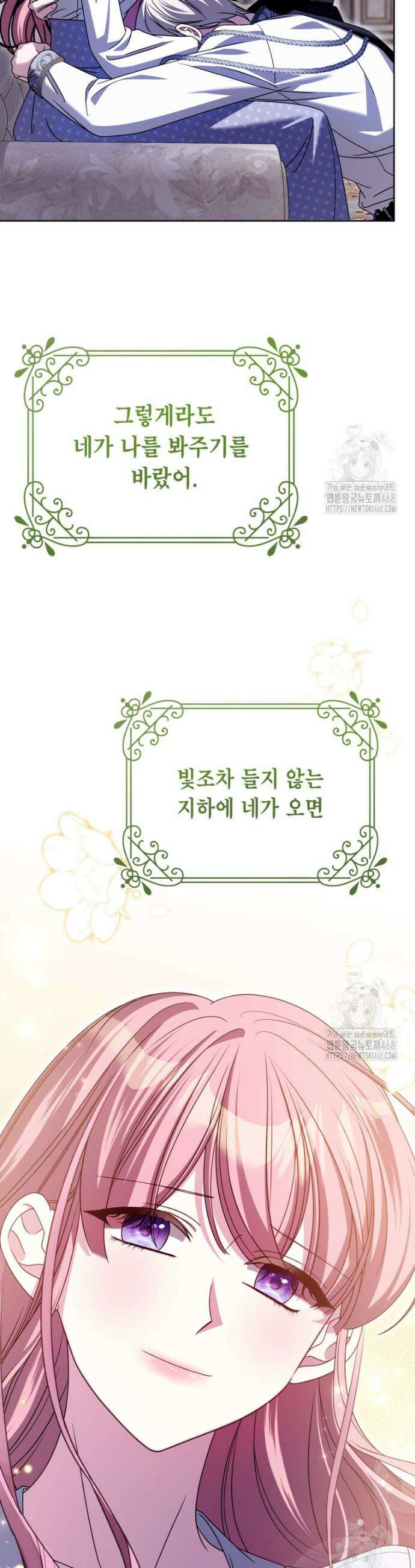 감방에서 남자주인공을 만났습니다 65(상)화 20